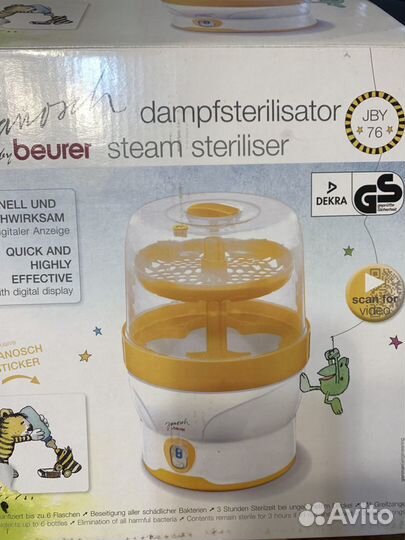 Стерилизатор для бутылочек