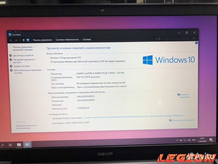 Игровой Ноутбук Dexp/i5 4200M/8GB/GTX850M/HDD