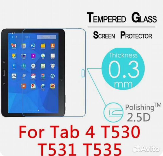Закаленое стекло и пленка Samsung Galaxy Tab4 10,1