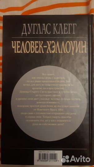 Книги Мистика