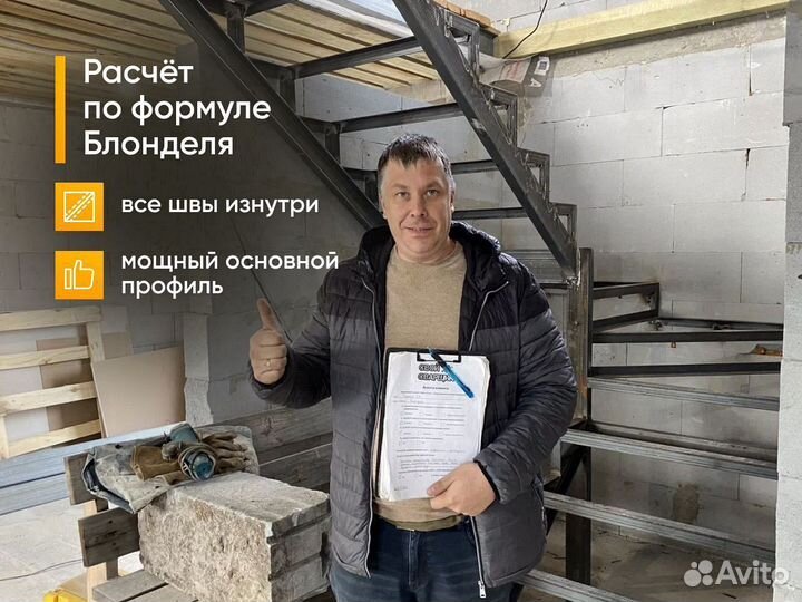 Лестница металлическая бесплатные замеры