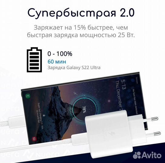 Супер быстрая Samsung: адаптер USB-C, 45W + кабель