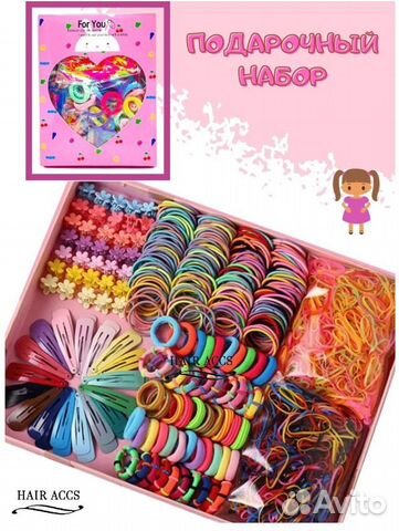 Подарочный набор аксессуаров для волос для девочек
