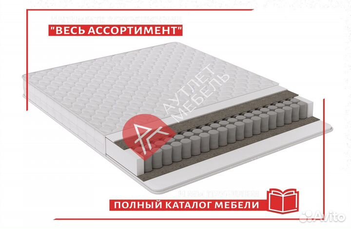 Матрас двуспальный