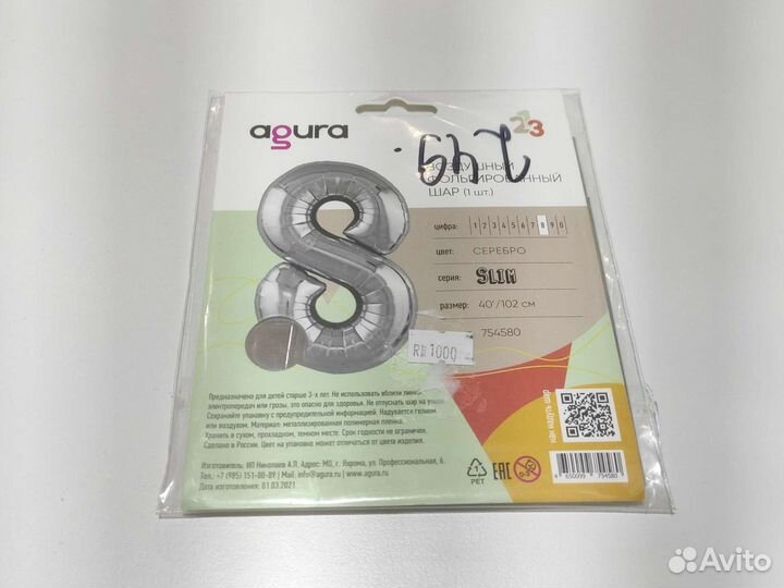 Фольгированные шары цифры