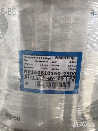 Капельная лента