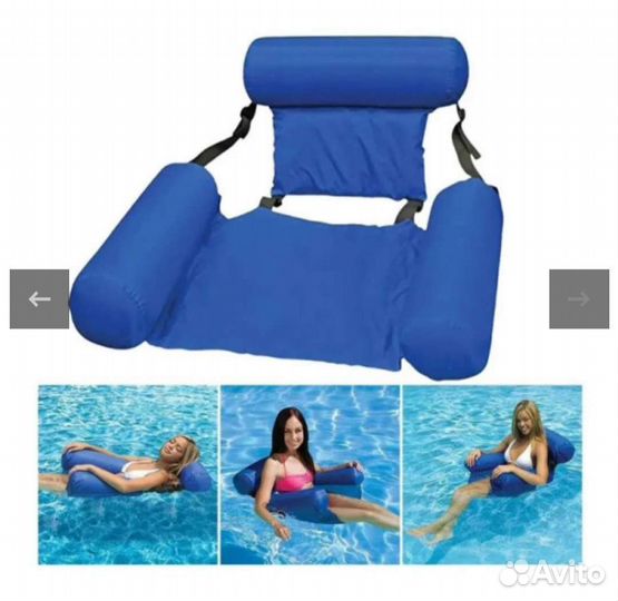 Надувной шезлонг