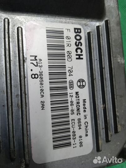 Chery Bonus A13 I Блок управления двигателем