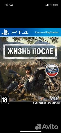 Игры для приставок ps4