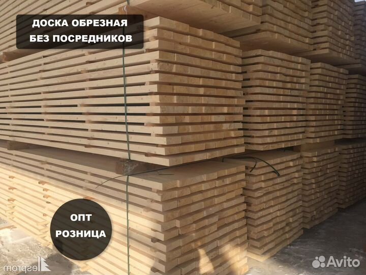 Доска со склада Гост 100мм