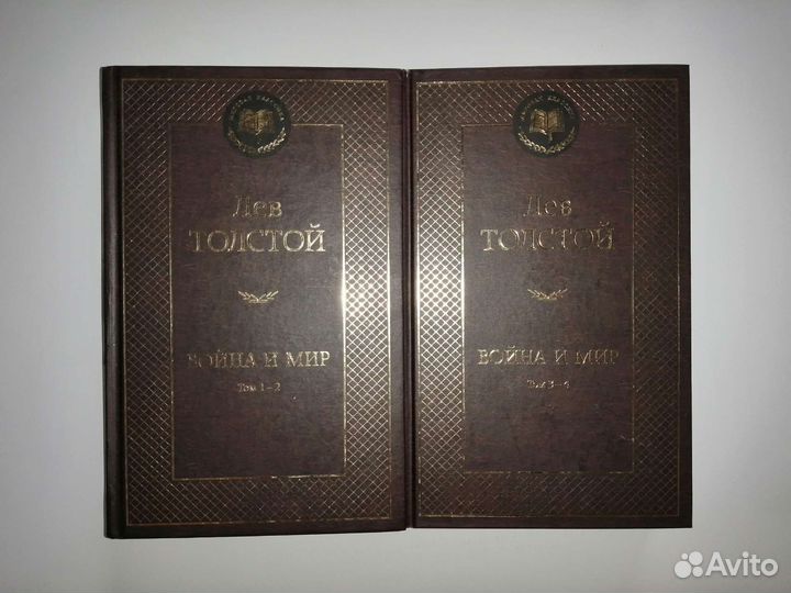 Книга Война и мир