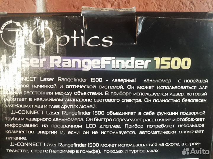 Новый дальномер на 1500м JJ-Optics