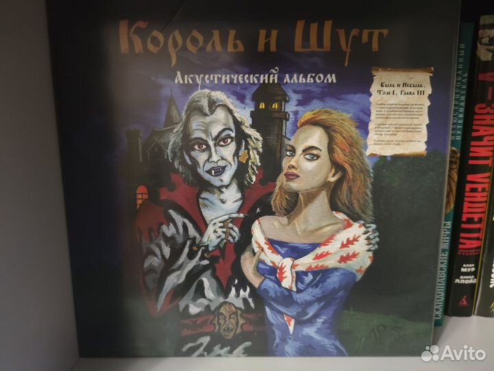 Король и Шут Винил LP