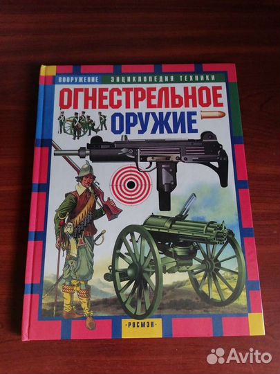 Энциклопедии техники Росмэн (комплект из 6 шт)