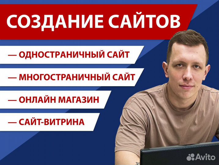 Создание сайта под ключ за 3 дня