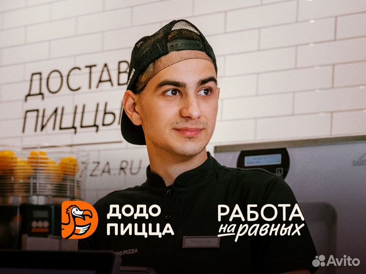Менеджер смены / администратор ресторана