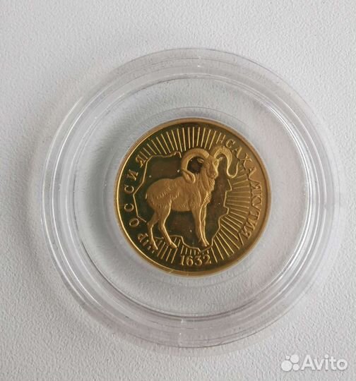 Монета 50 рублей 1992 г. Золото