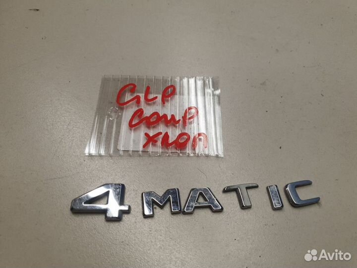 Эмблема двери багажника Mercedes GLC-klasse X253 2