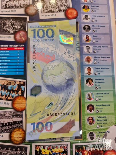 Купюра чемпионат мира по футболу 2018