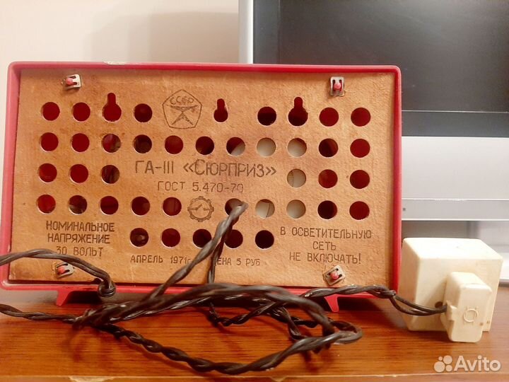 Радиоприемник СССР Сюрприз 1971г