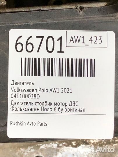 Двигатель Volkswagen Polo