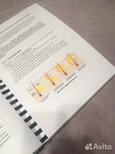 Новая косметология книга Е.Эрнандес и А. Марголина