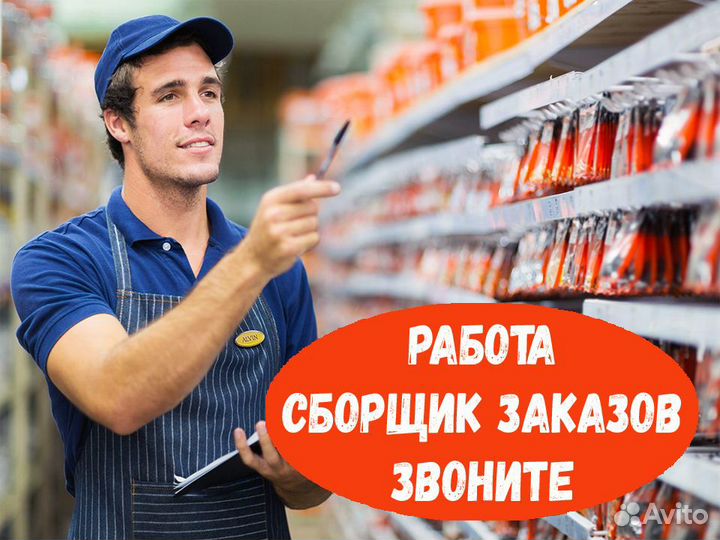 Сборщик Еженед.выпл. Спец.Одежда Отл.Условия