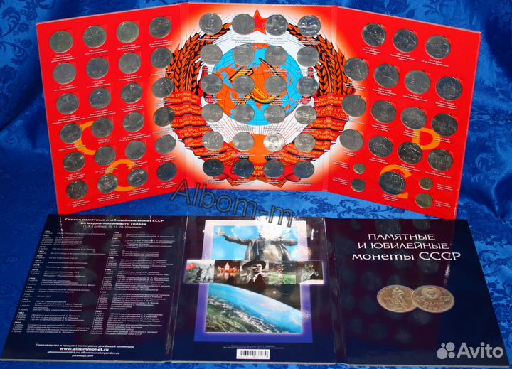 Все Юбилейные рубли СССР. В альбоме и без