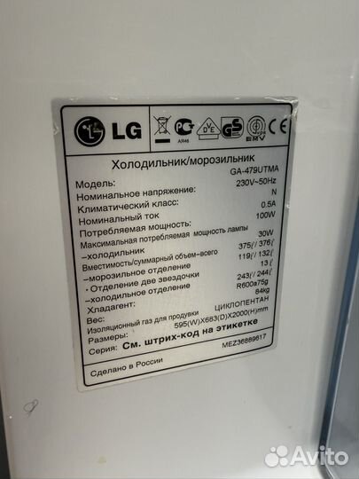 Холодильник бу lg