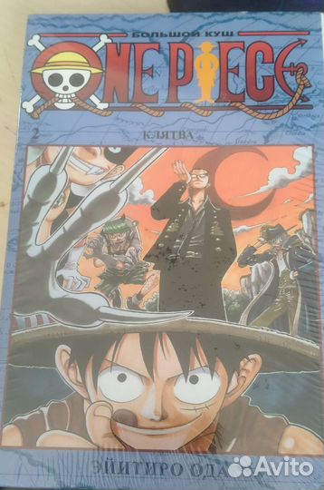 Манга Ван Пис (2 тома)