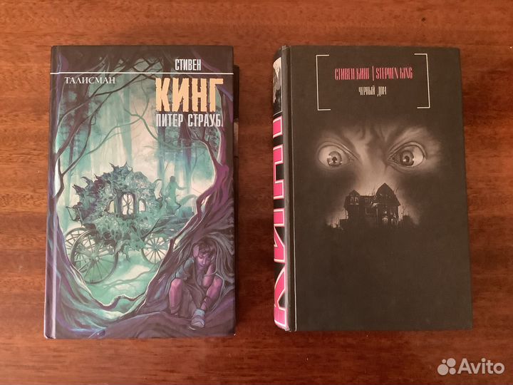 Стивен Кинг, Трилогия о Билле Ходжесе, Талисман