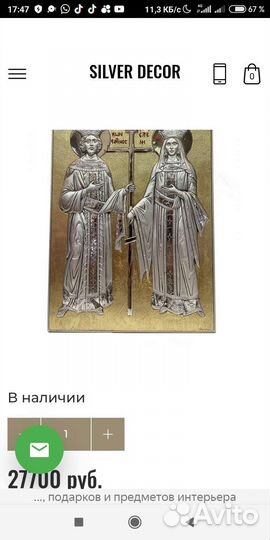 Икона серебро 925