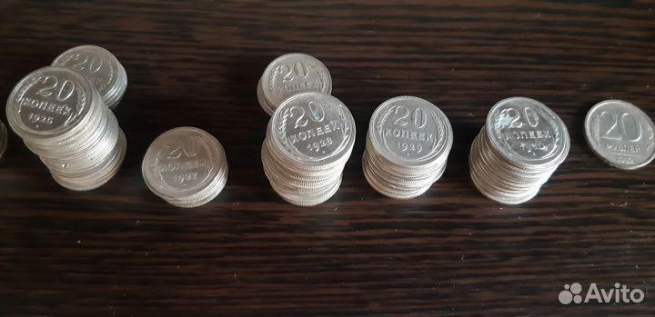 Монеты РСФСР 20 копеек