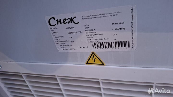 Морозильный ларь снеж бу