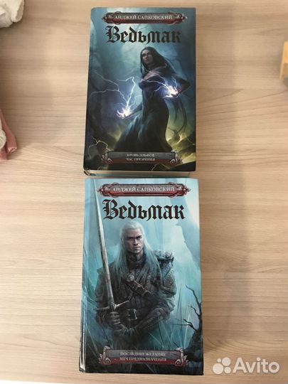 Анджей Сапковский Ведьмак