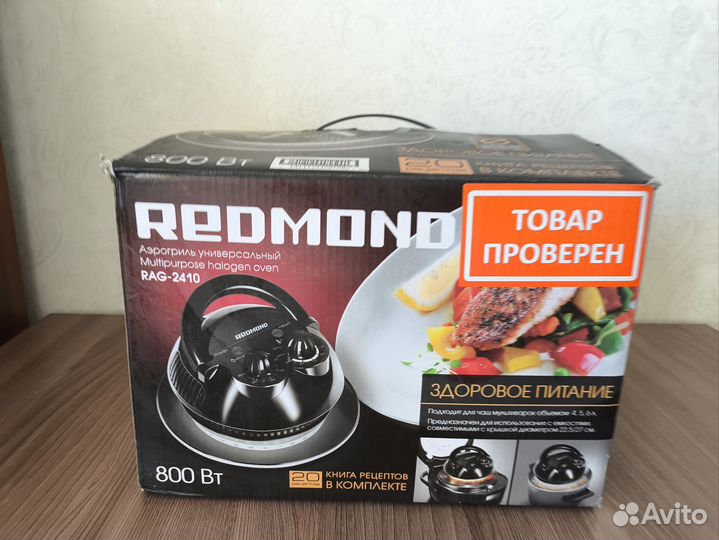 Аэрогриль redmond rag-2410