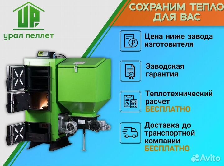 Котел pelletor ECO 25