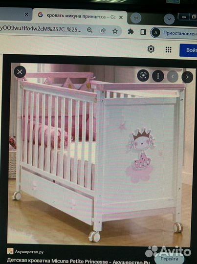 Детская кровать Micuna Petite Princesse