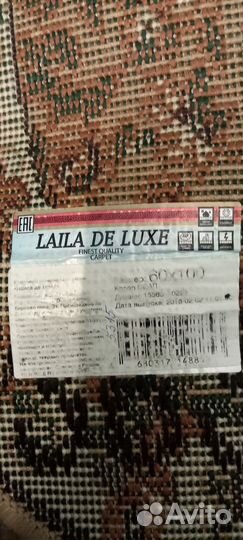 Ковёр 60 на 100