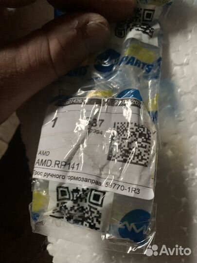 Трос ручника kia rio 3