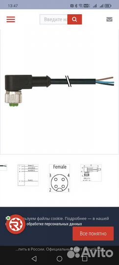 Кабель Соединительный М 12 PIN: 4; угловой; 10м;