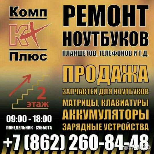 Разъем питания ноутбука lenovo любой вид