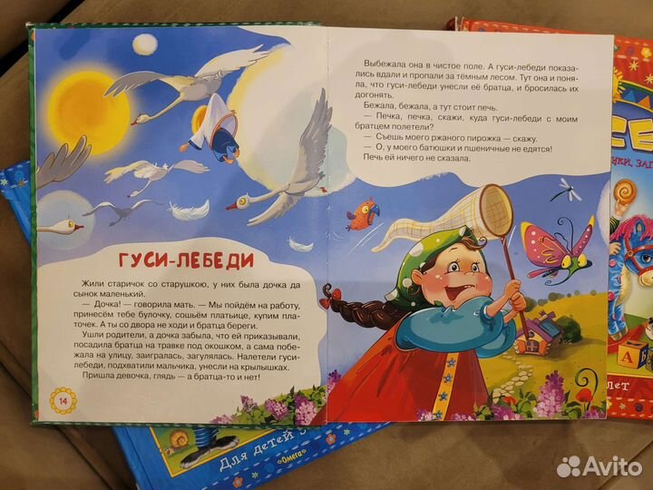 Детские книги 