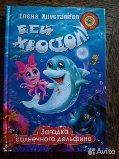 Книга для детей