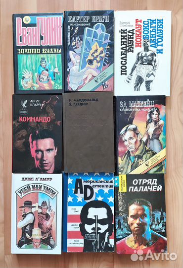 Книги: приключения, детективы, фантастика