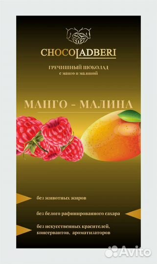 Натуральные шоколадные батончики,шоколад