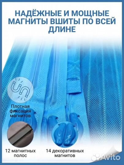 Москитная сетка на дверь