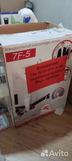 Кислородный концентратор Armed 7f-5