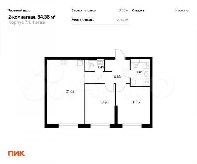 2-к. квартира, 54,4 м², 1/15 эт.