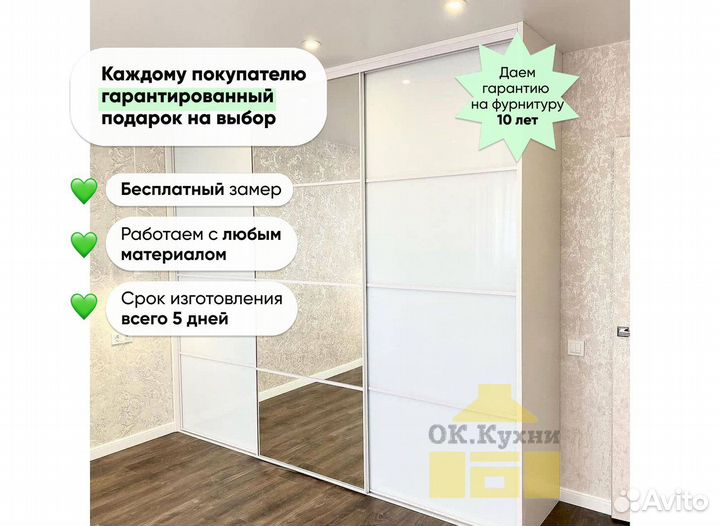 Стенка угловая